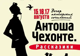 ТБМ в Севастополе: премьеры и сюрпризы под занавес
