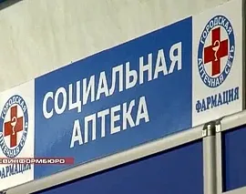 В Севастополе работают 14 социальных аптек. Адреса
