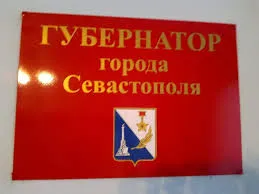 Глава Севастополя внес в заксобрание города законопроект о порядке избрания губернатора