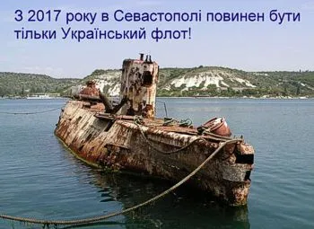 Украинский миллиардер Тарута заявил, что затопленные украинские корабли в бухтах Севастополя не пустили бы в Крым российскую армию