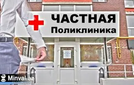 Частная поликлиника составит конкуренцию государственным медучреждениям Севастополя