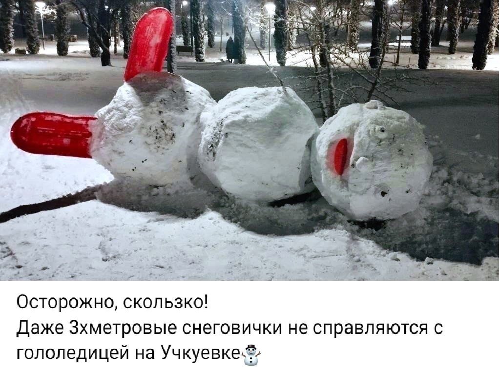 севастополь снеговики