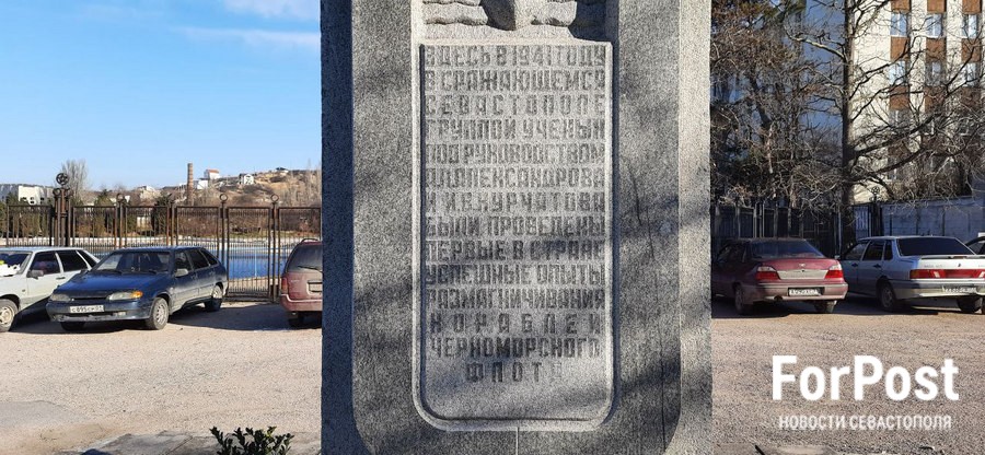 Памятник учёным и воинам-черноморцам