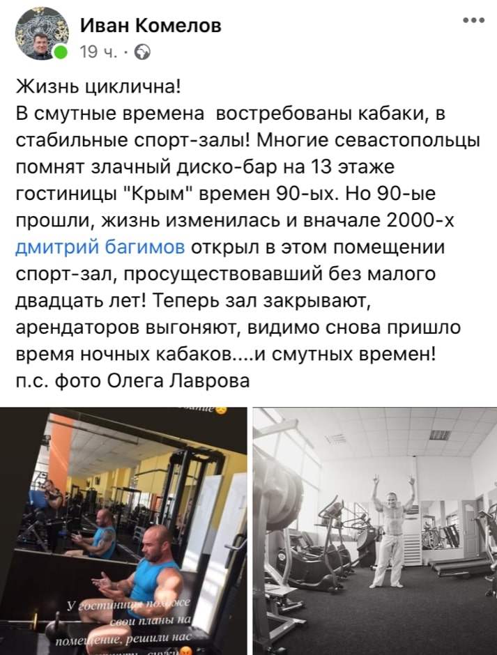 жизнь крым гостиница севастополь спортзал спорт кафе ресторан