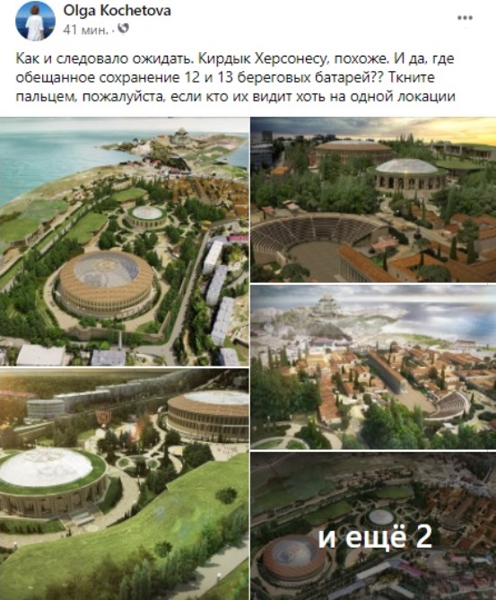 херсонес развитие севастополь музей 2021