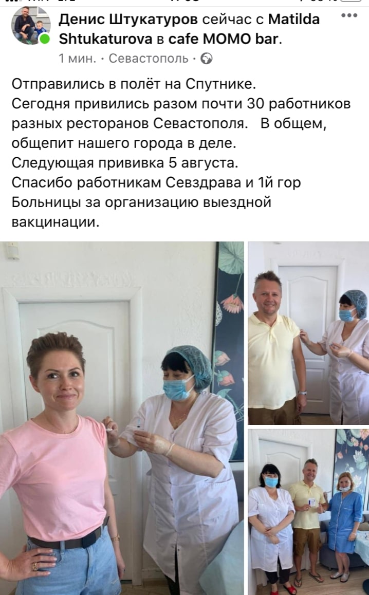 севсети посты севастополь вакцина ковид новости форпост