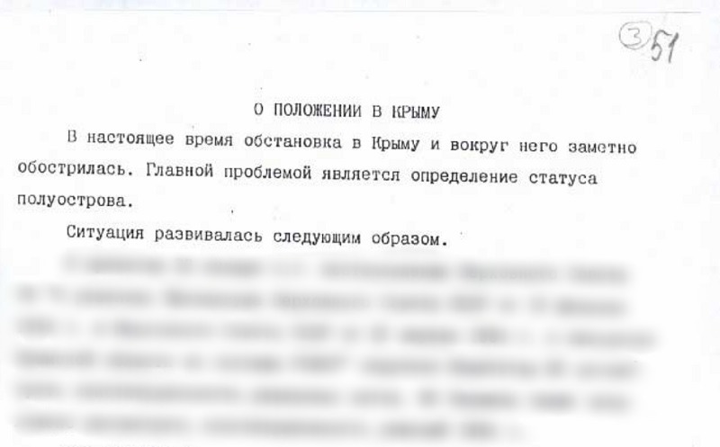 крым Россия Украина МИД РФ исторический документ положение дел 1992 год