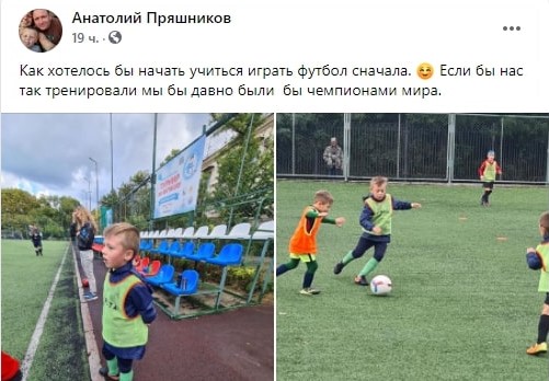 футбол дети севастополя