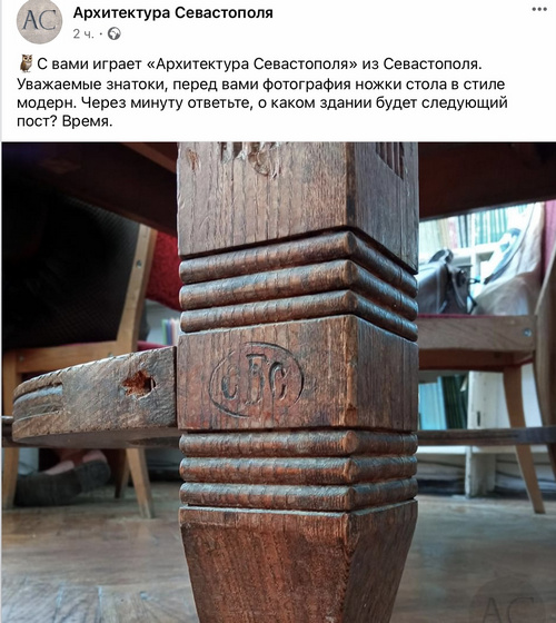 антикварная мебель севастополь