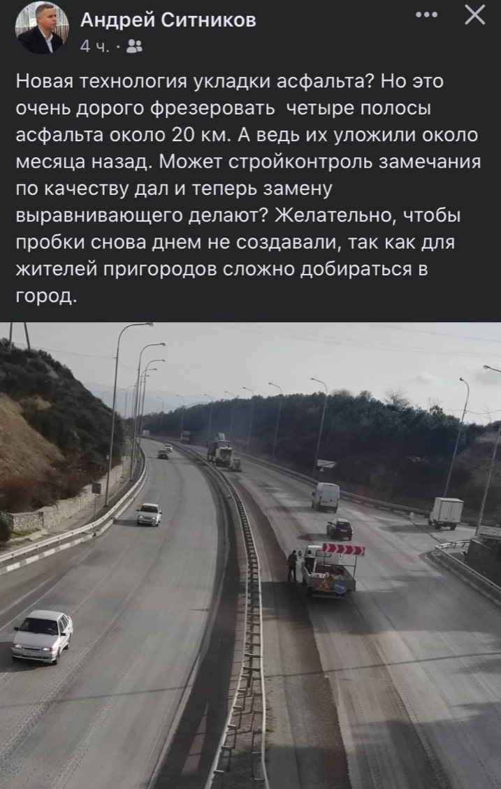 севсети посты севастополь сообщения горожане новости город форпост