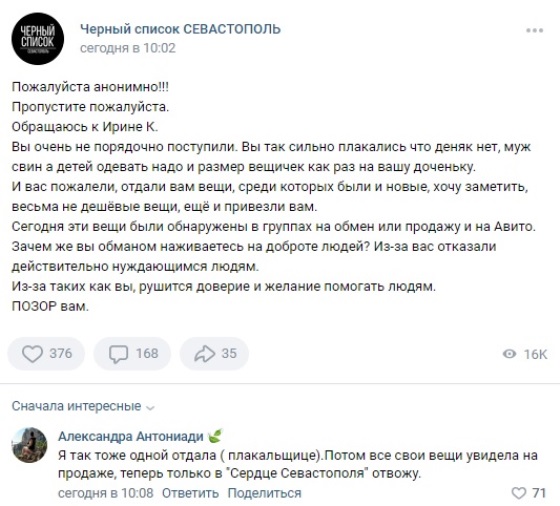  новости севастополь посты сообщения люди город общество форпост