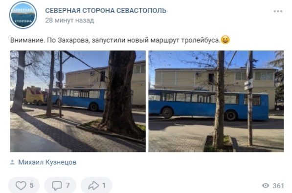 севсети новости люди посты город горожане сообщения севастополь