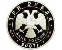 30 ноября двуглавый державный орел России вновь возвращен на российский герб