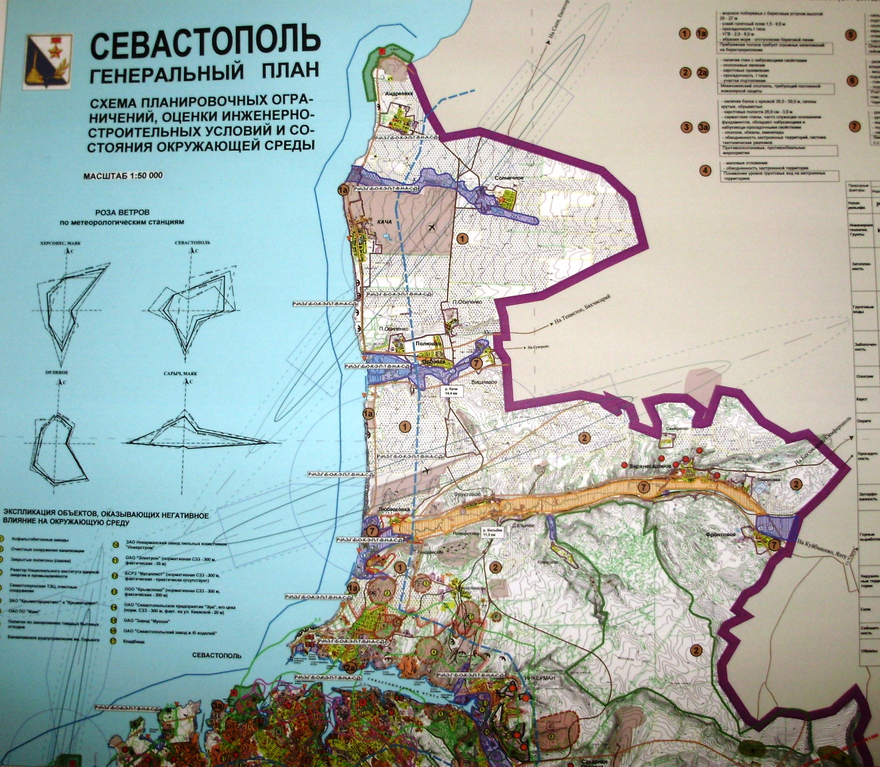 Проект генплана севастополя 2024. Генеральный план застройки Севастополя 2021. Севастополь. План города. Севастополь план развития проект. Г Севастополь план центр.