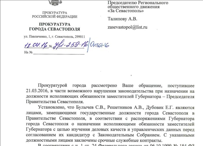 Назначение кандидатуры. О согласовании кандидатуры на должность. Письмо о согласовании на должность. Письмо о согласовании кандидатуры на должность. Согласование на должность образец.