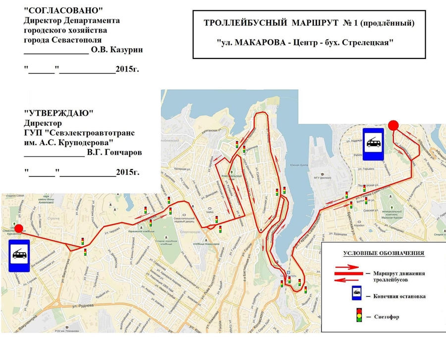 Севастополь схема маршрутов троллейбусов