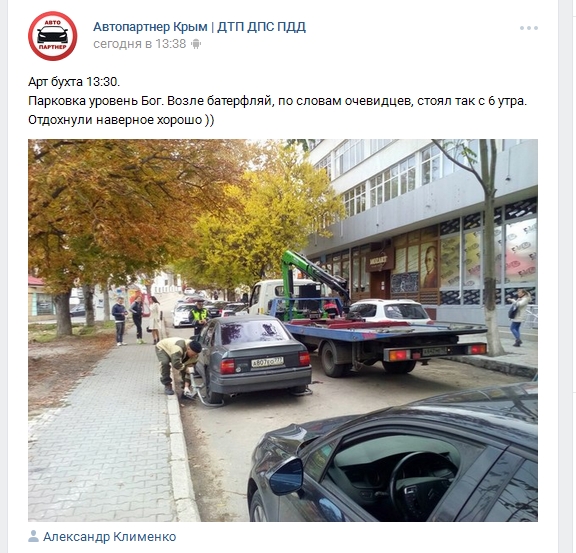 Автопартнер крым