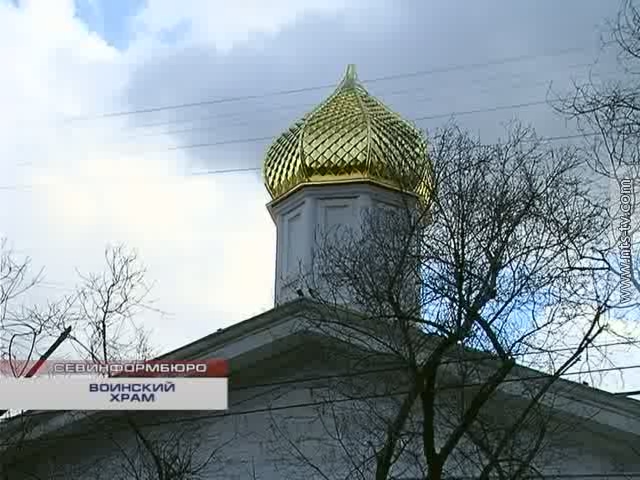 Архистратига Михаила в Севастополе установили купол