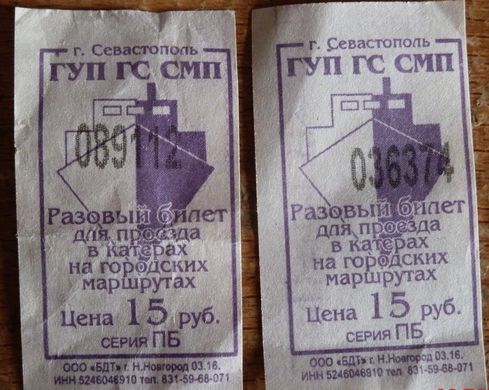 билеты катер севастополь