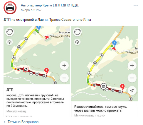 Автопартнер крым