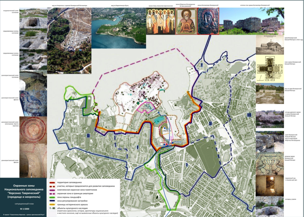 Земли культурного наследия. Объекты культурного наследия Севастополь на карте. Херсонес на карте Севастополя. Границы исторического поселения Севастополь. Границы территорий культурного наследия Севастополя.