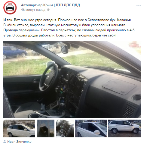 Автопартнер крым