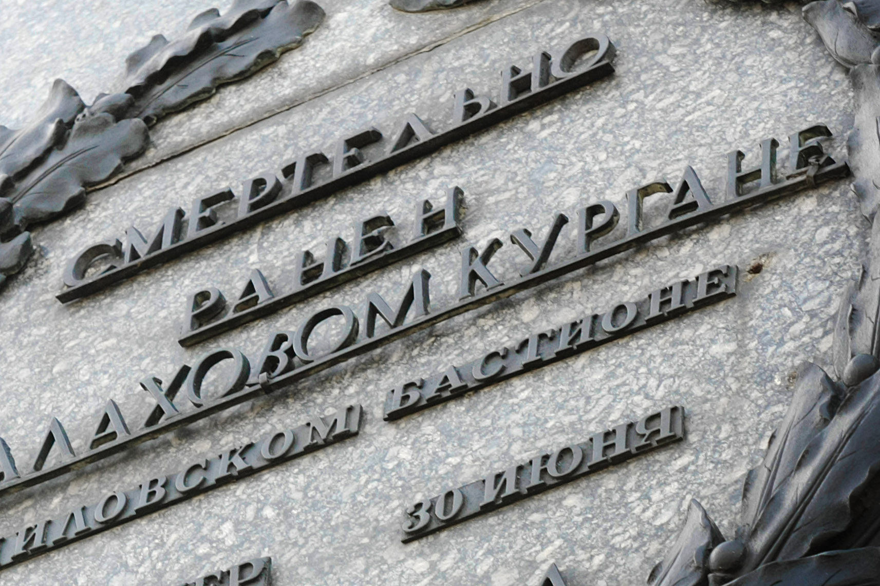 памятник Нахимову, Севастополь 