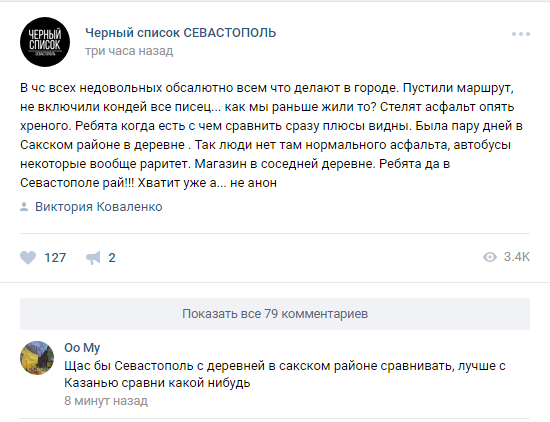 Список севастополь