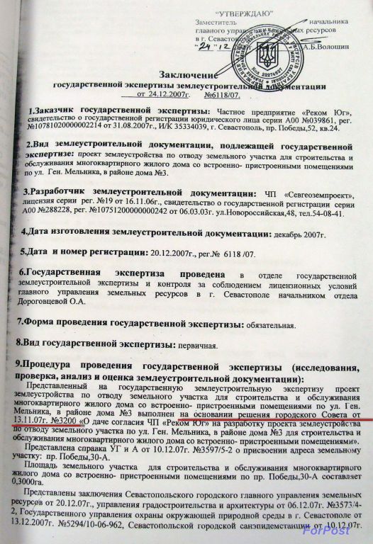 Судебное решение о назначении экспертизы. Судебная землеустроительная экспертиза образец. Заключение судебно-бухгалтерской экспертизы.