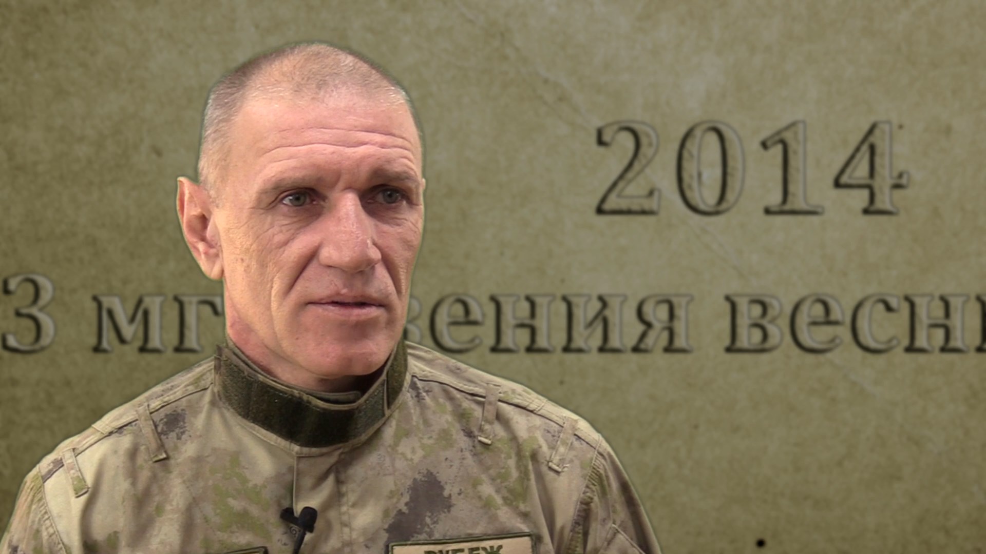 2014: Мы же не за пирожками возвращались в Россию - Игорь Петров