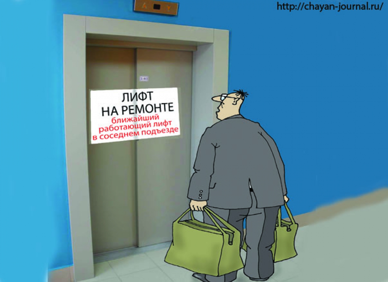 Прикольные картинки лифт, желтые тюльпаны картинки