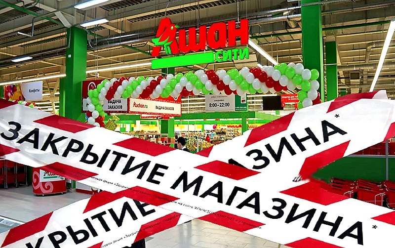 Так и не дошли до Крыма: почему в России массово закрываются гипермаркеты 