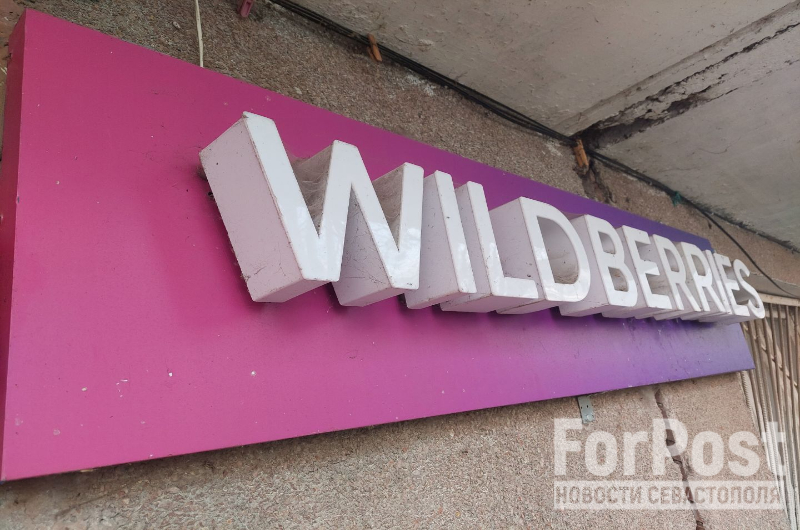 Всеобщая забастовка: как работают пункты Wildberries в Крыму