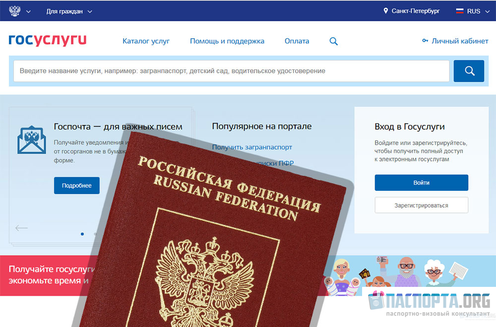 Паспорт в смартфоне: россиян переведут на цифровые документы