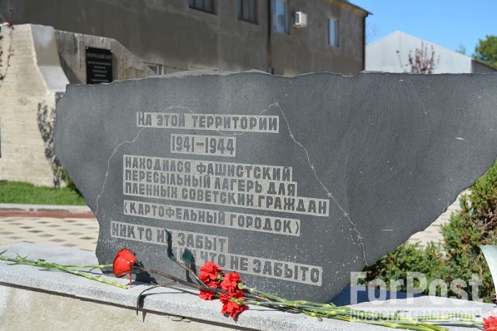 Мемориальная плита на месте существования в Симферополе фильтрационного лагеря «Картофельный городок».