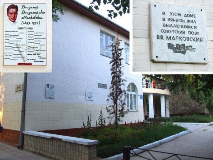 Такие таблички в разные годы были установлены на фасаде здания в Евпатории.