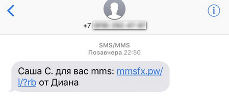 Ссылка sms