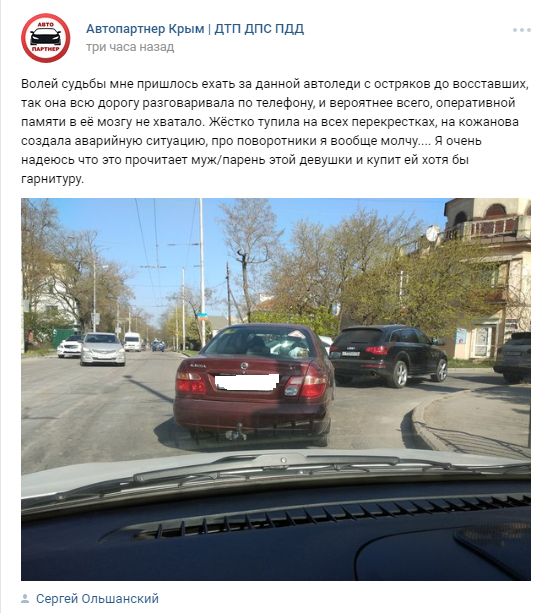 Автопартнер крым