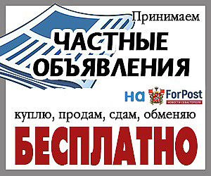 Объявления Севастополя