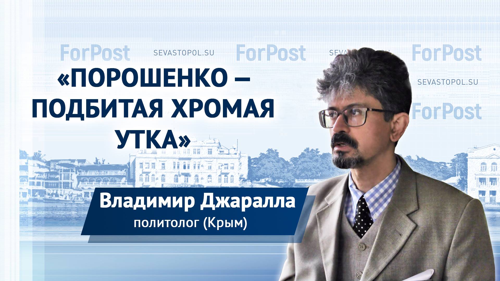 Крымский политолог: президент Зеленский – это успех