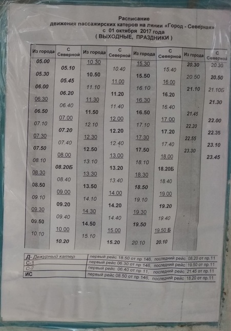 Расписание 399 автобуса электросталь