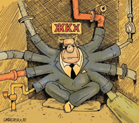 «Коммунальное рабство» или рыночные отношения? «Коммунальное рабство» или рыночные отношения?