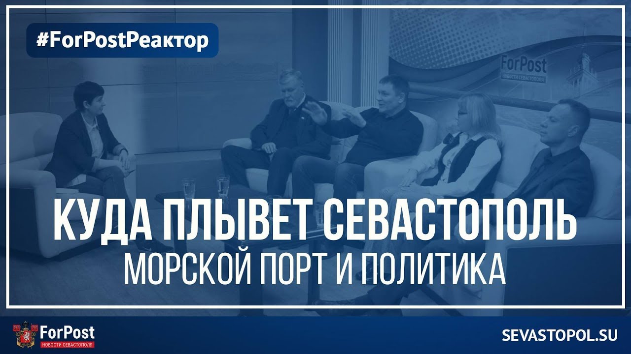 Морской порт и политика: куда плывёт Севастополь