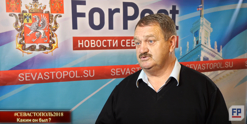 #Севастополь2018 - Ещё один боевой год - Евгений Репенков