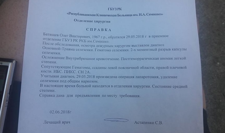 Что случилось с олегом шабановым. Смотреть фото Что случилось с олегом шабановым. Смотреть картинку Что случилось с олегом шабановым. Картинка про Что случилось с олегом шабановым. Фото Что случилось с олегом шабановым