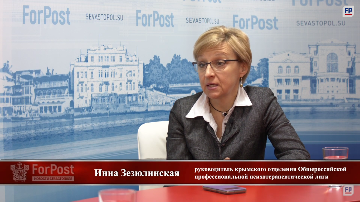 "Общество-воин" – портрет Севастополя нарисовала психолог и психотерапевт Инна Зезюлинская