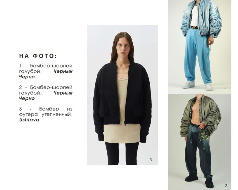 Коллаж бомбер-шарпей бомбер из футера