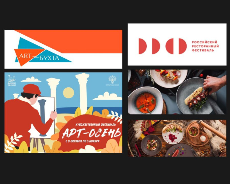 Коллаж куда сходить