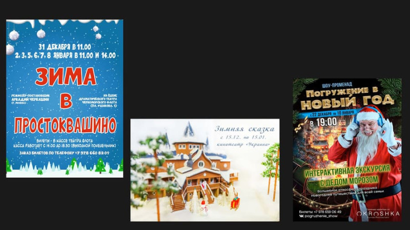 Зима в простоквашино кинотеатр Украина