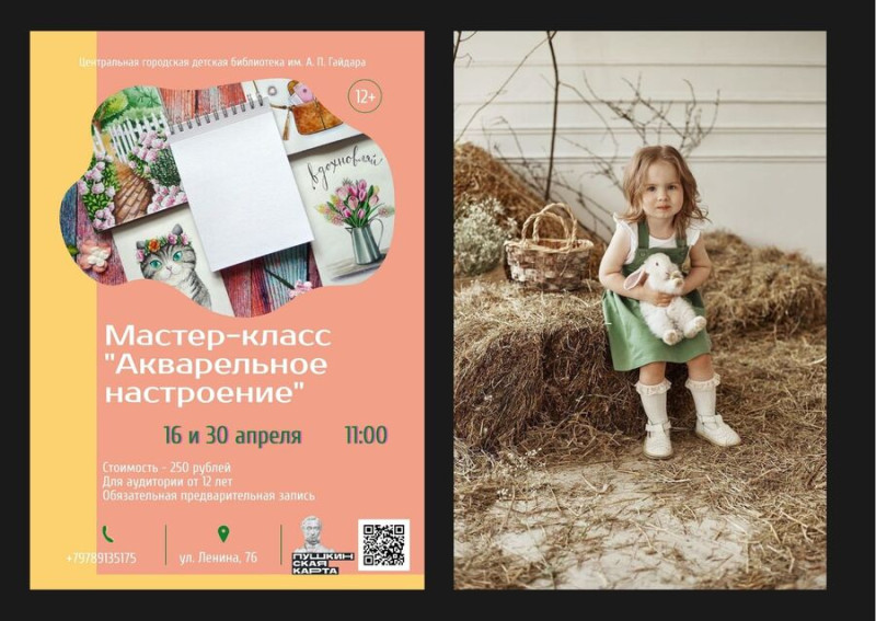 Пасха библиотека Гайдара детские мастер-классы